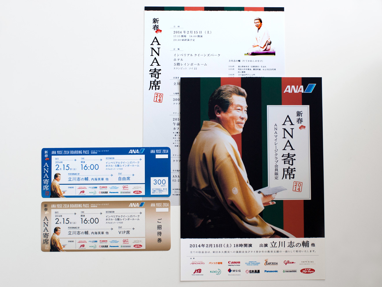 PR for Rakugo show