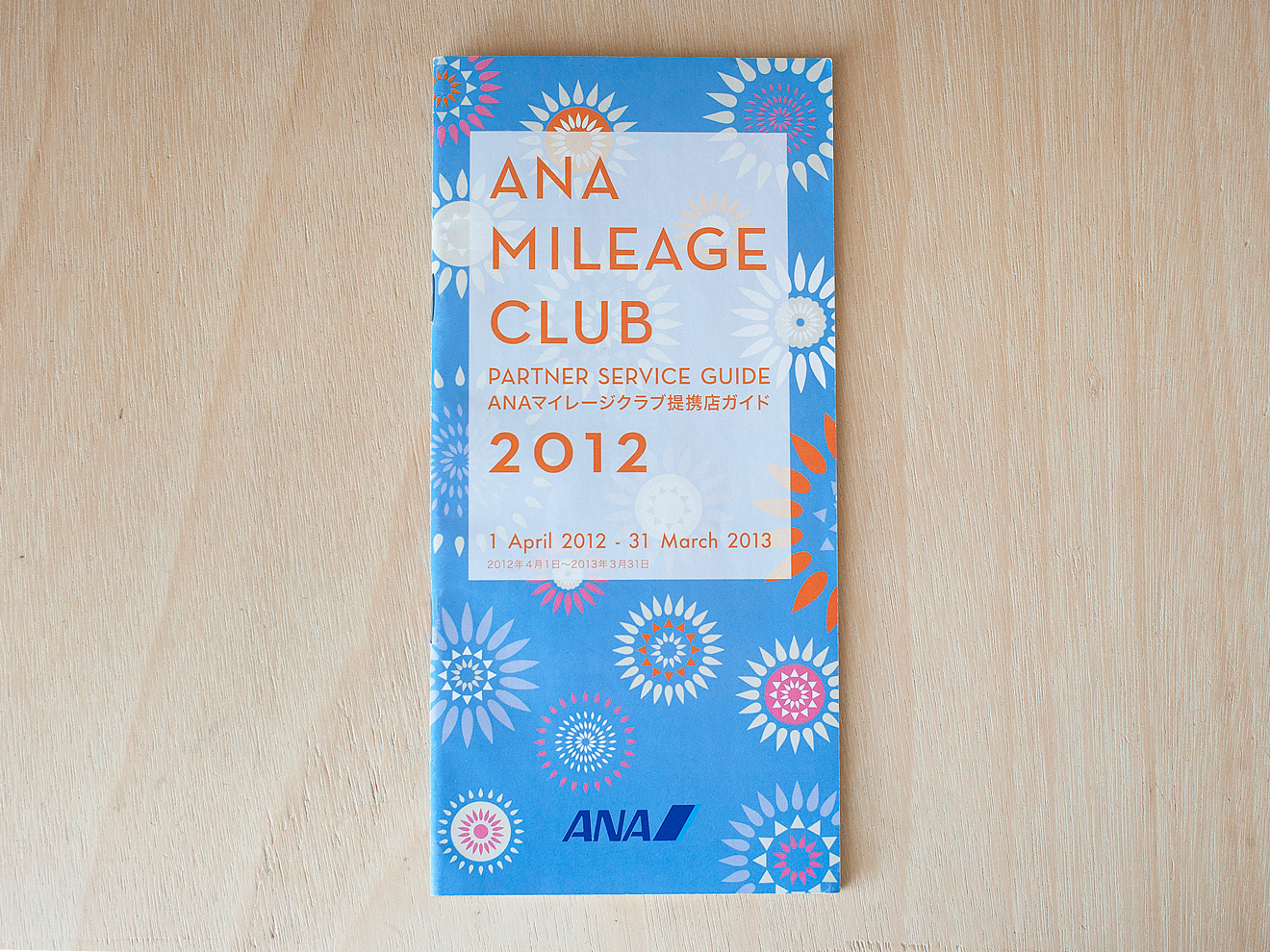 Milage club service guide