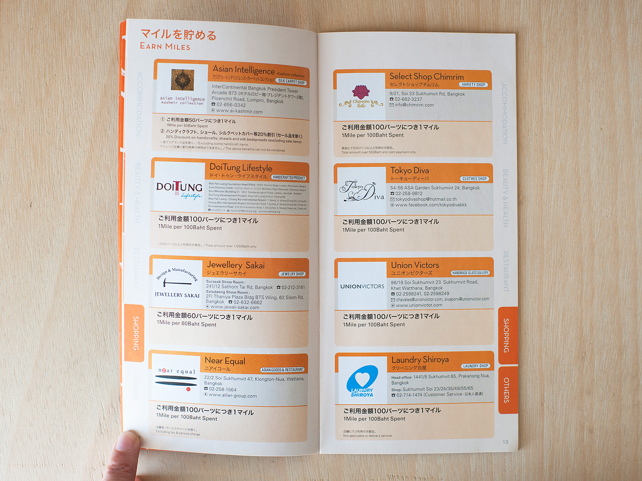 Milage club service guide