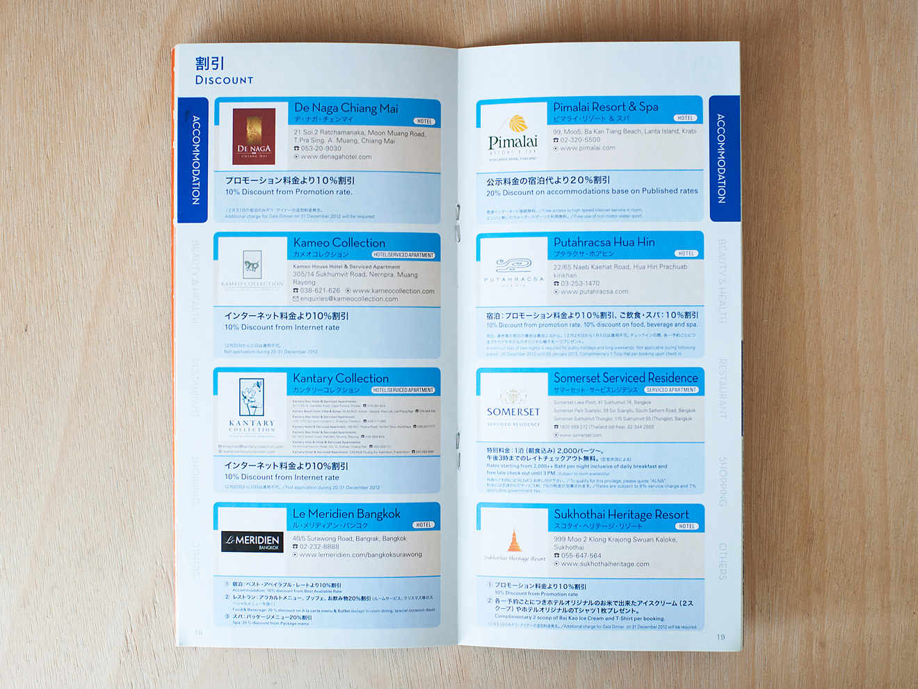 Milage club service guide