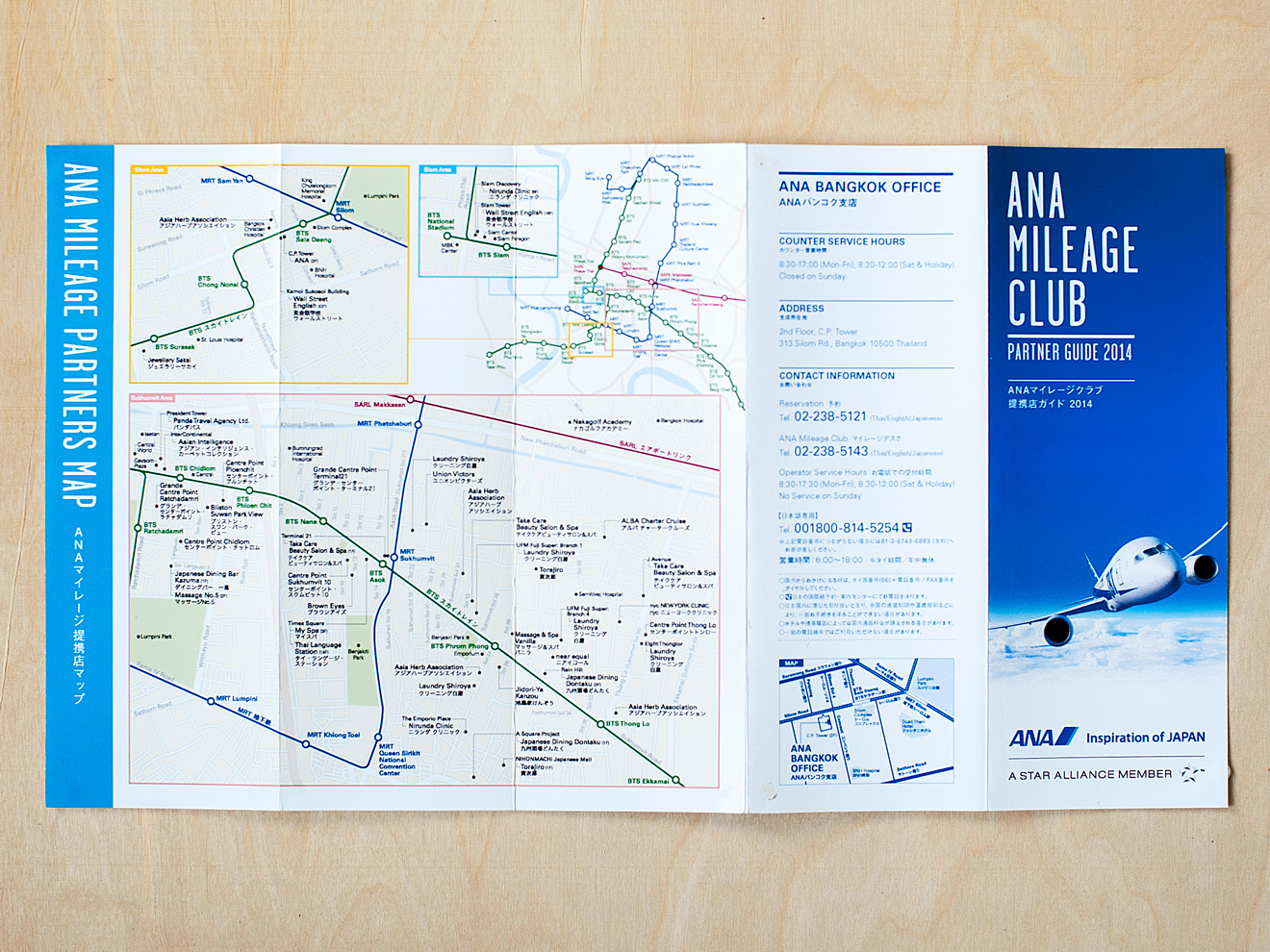 ANA_AMC_14_002