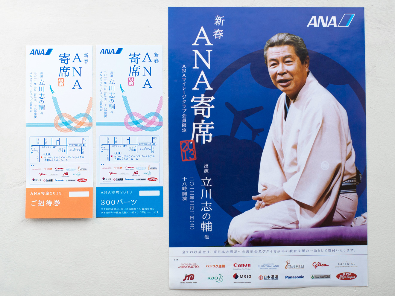 Promotion for Rakugo show 