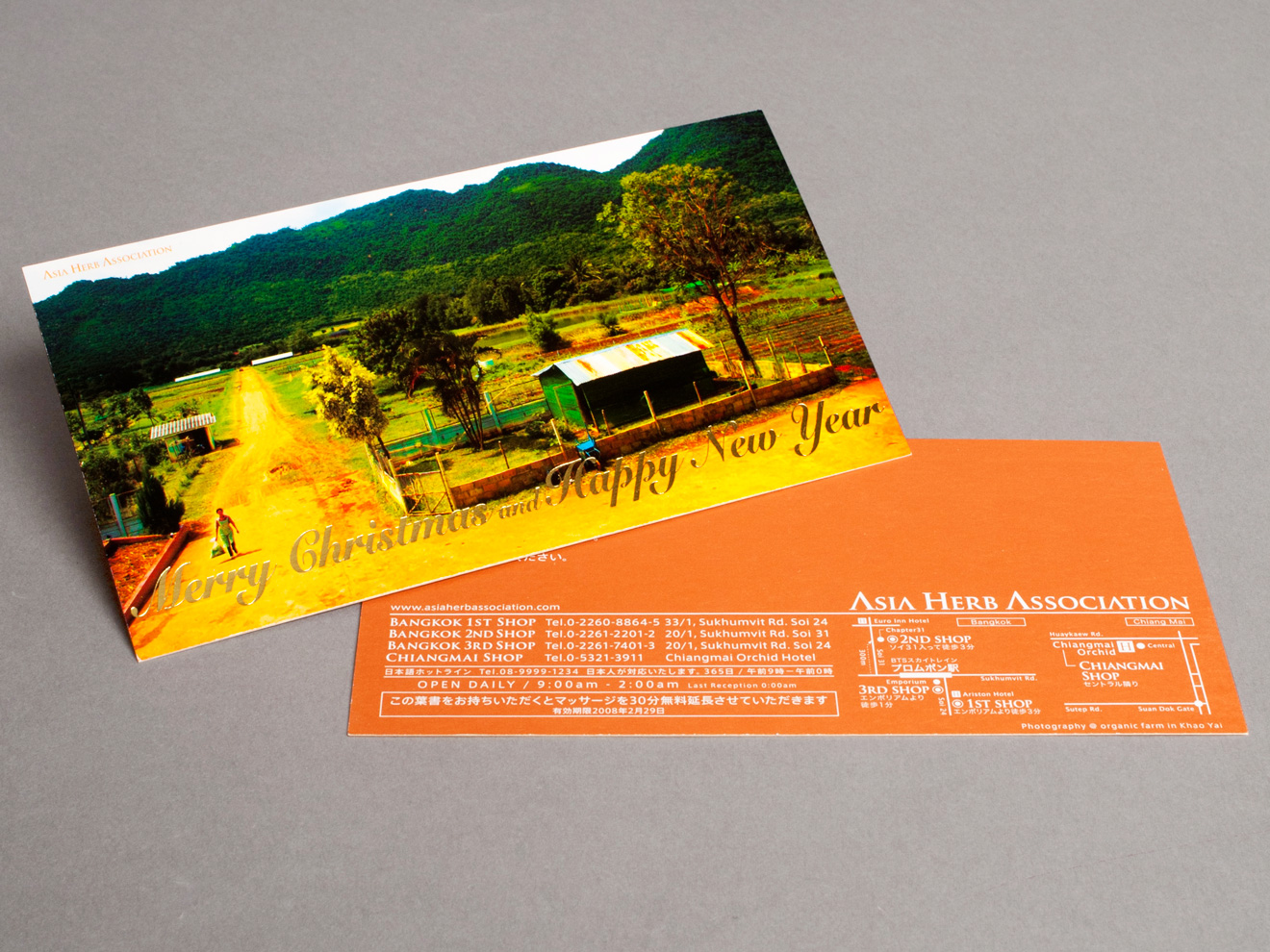 Greeting card