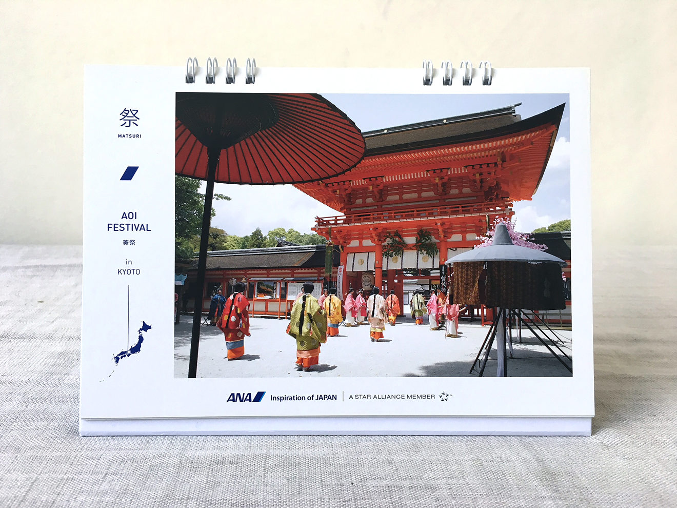 ANA_calendar_2017_02