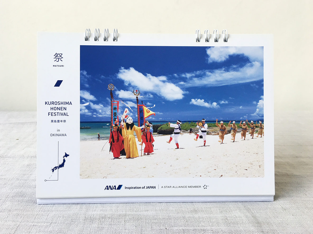 ANA_calendar_2017_05