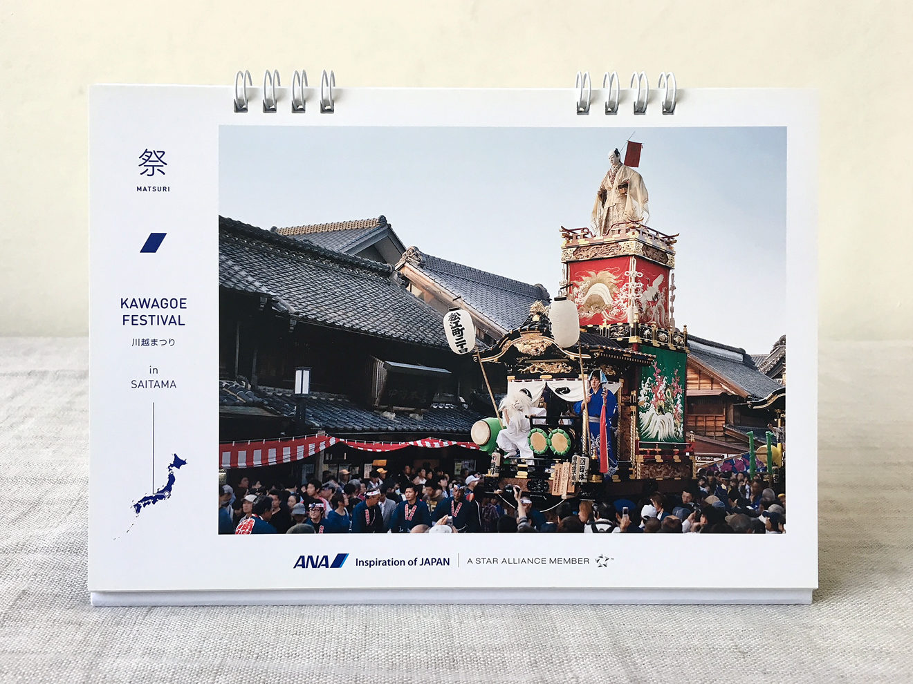 ANA_calendar_2017_06