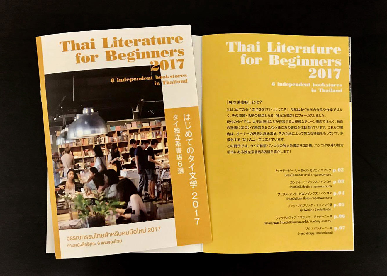 Thai_literature_03