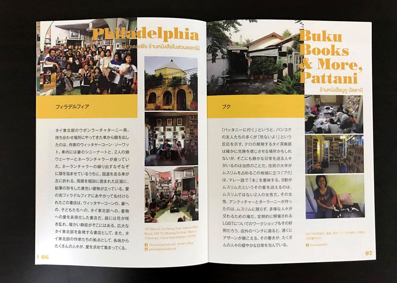 Thai_literature_04