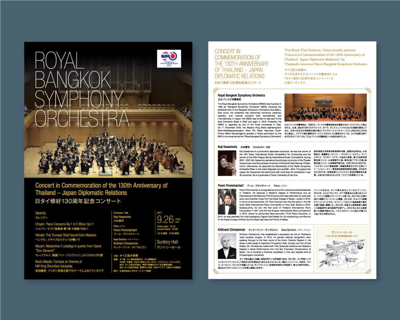 RBSO_concert_01